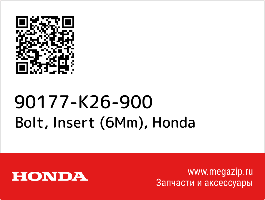 

Bolt, Insert (6Mm) Honda 90177-K26-900