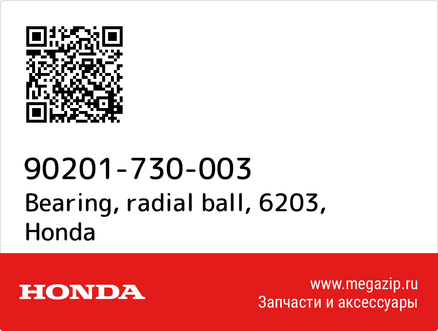 

Bearing, radial ball, 6203 Honda 90201-730-003