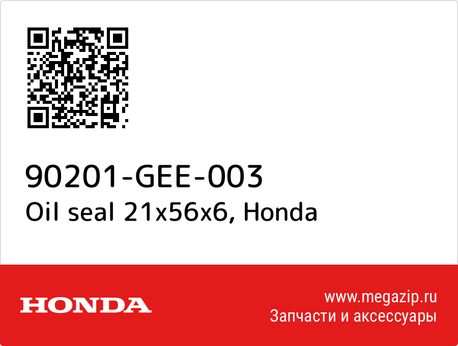 

Oil seal 21x56x6 Honda 90201-GEE-003