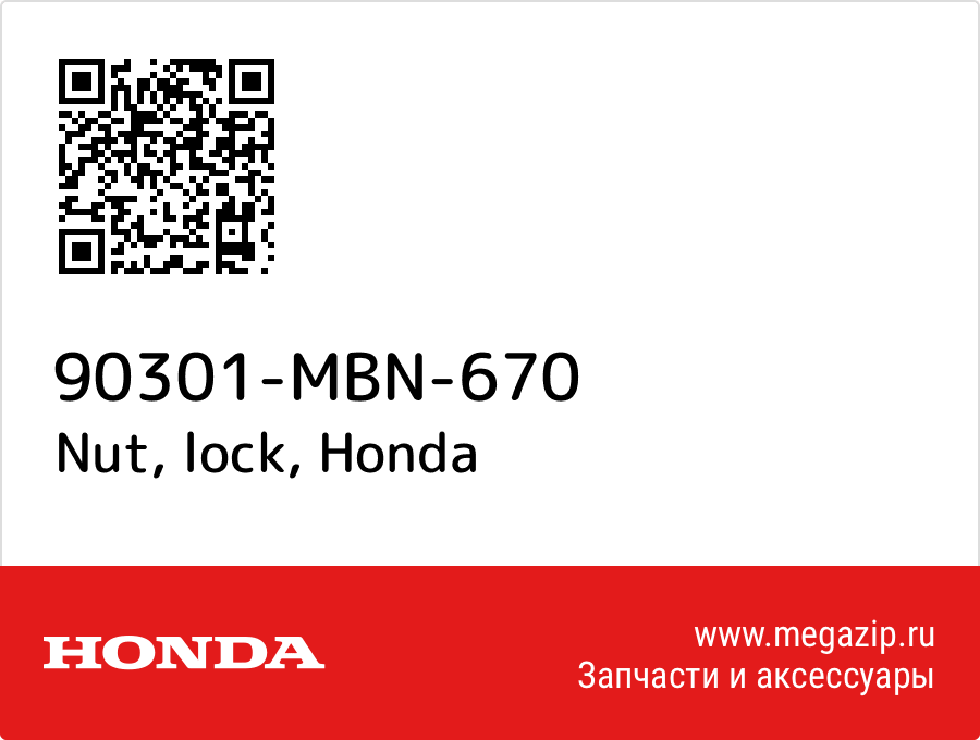 

Nut, lock Honda 90301-MBN-670
