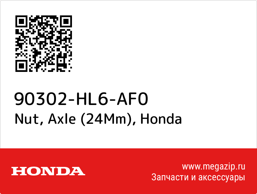 

Nut, Axle (24Mm) Honda 90302-HL6-AF0