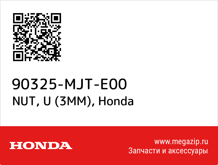 

NUT, U (3MM) Honda 90325-MJT-E00