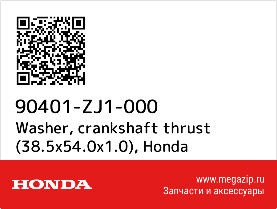 

Washer, crankshaft thrust (38.5x54.0x1.0) Honda 90401-ZJ1-000