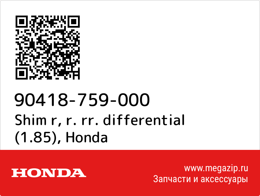 

Shim r, r. rr. differential (1.85) Honda 90418-759-000