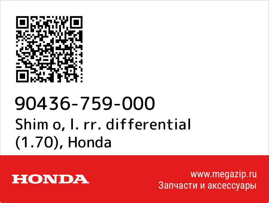 

Shim o, l. rr. differential (1.70) Honda 90436-759-000