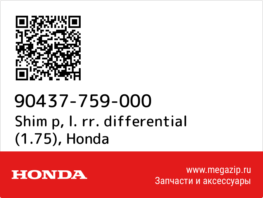 

Shim p, l. rr. differential (1.75) Honda 90437-759-000