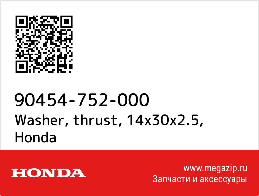 

Washer, thrust, 14x30x2.5 Honda 90454-752-000