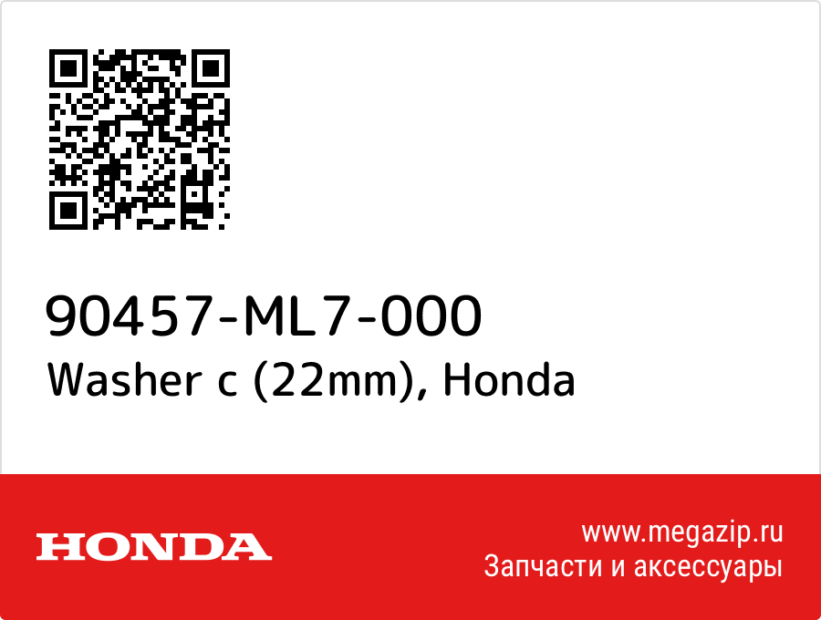 

Washer c (22mm) Honda 90457-ML7-000