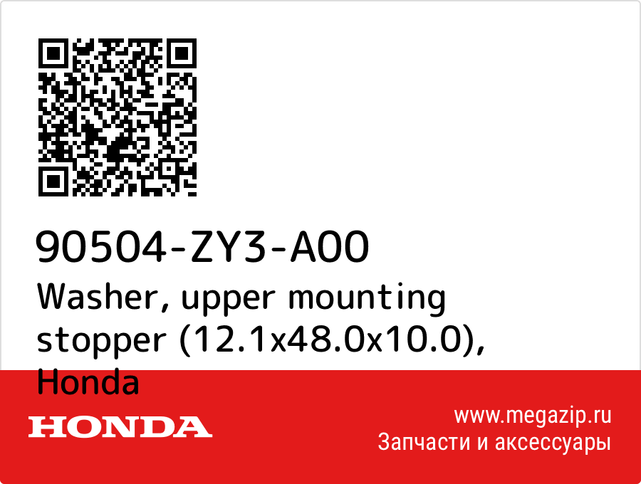 

Washer, upper mounting stopper (12.1x48.0x10.0) Honda 90504-ZY3-A00