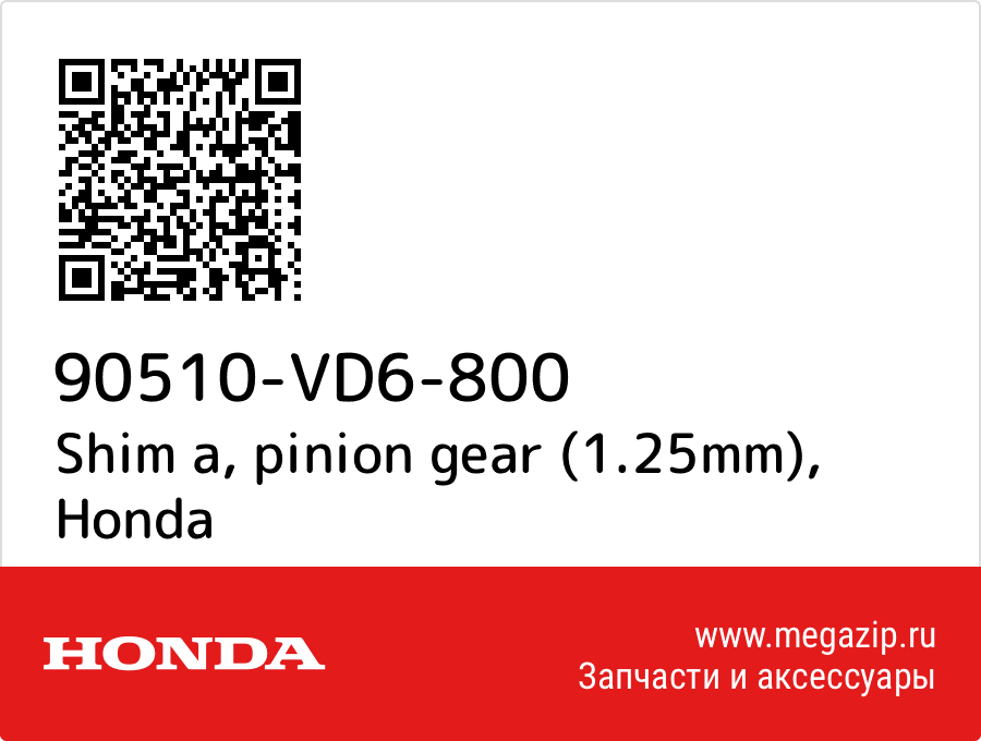 

Shim a, pinion gear (1.25mm) Honda 90510-VD6-800