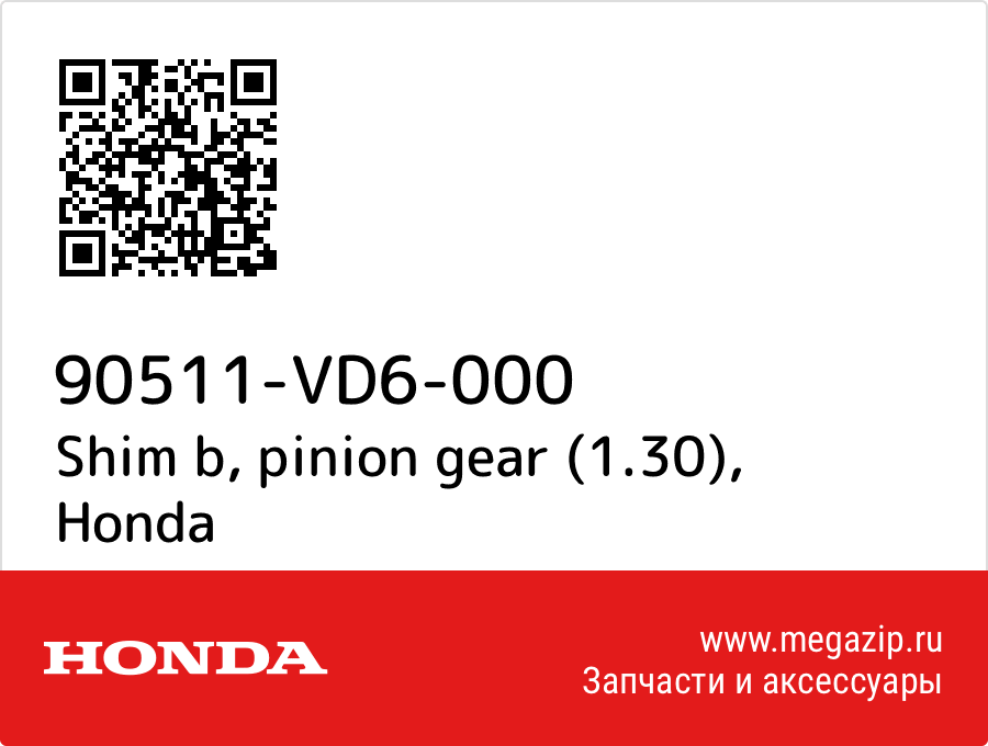 

Shim b, pinion gear (1.30) Honda 90511-VD6-000