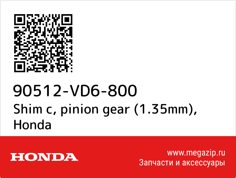 

Shim c, pinion gear (1.35mm) Honda 90512-VD6-800