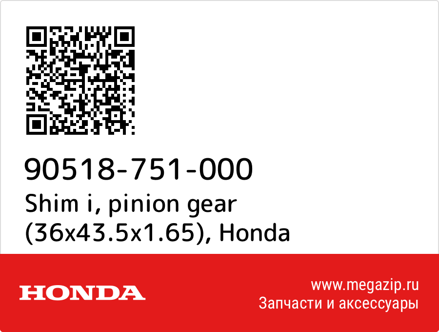 

Shim i, pinion gear (36x43.5x1.65) Honda 90518-751-000