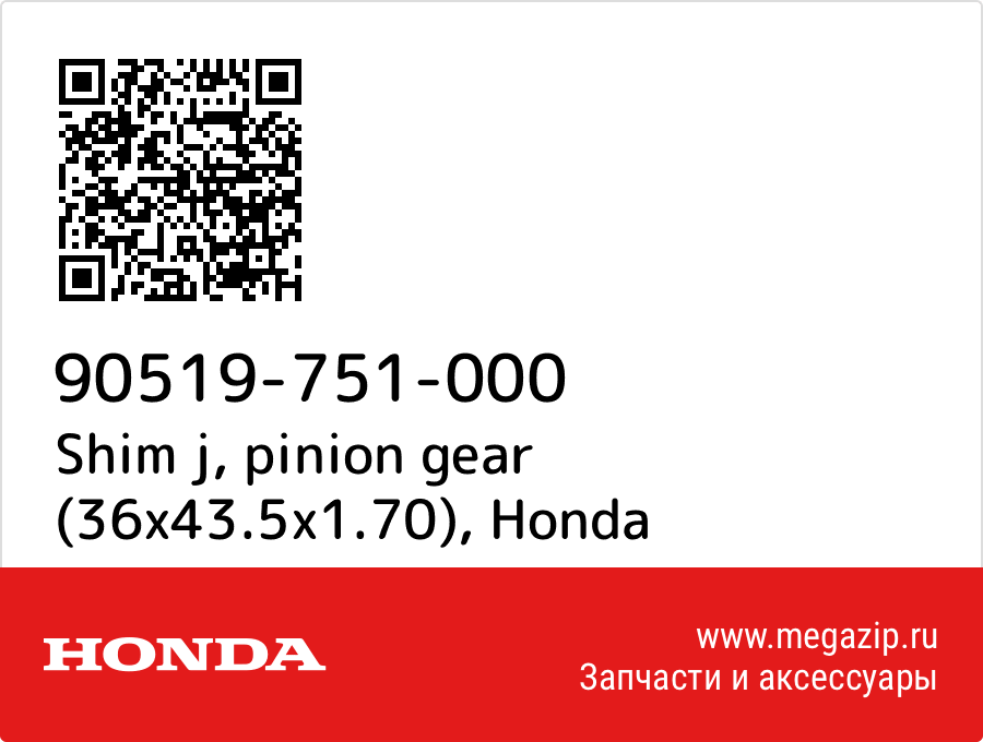 

Shim j, pinion gear (36x43.5x1.70) Honda 90519-751-000