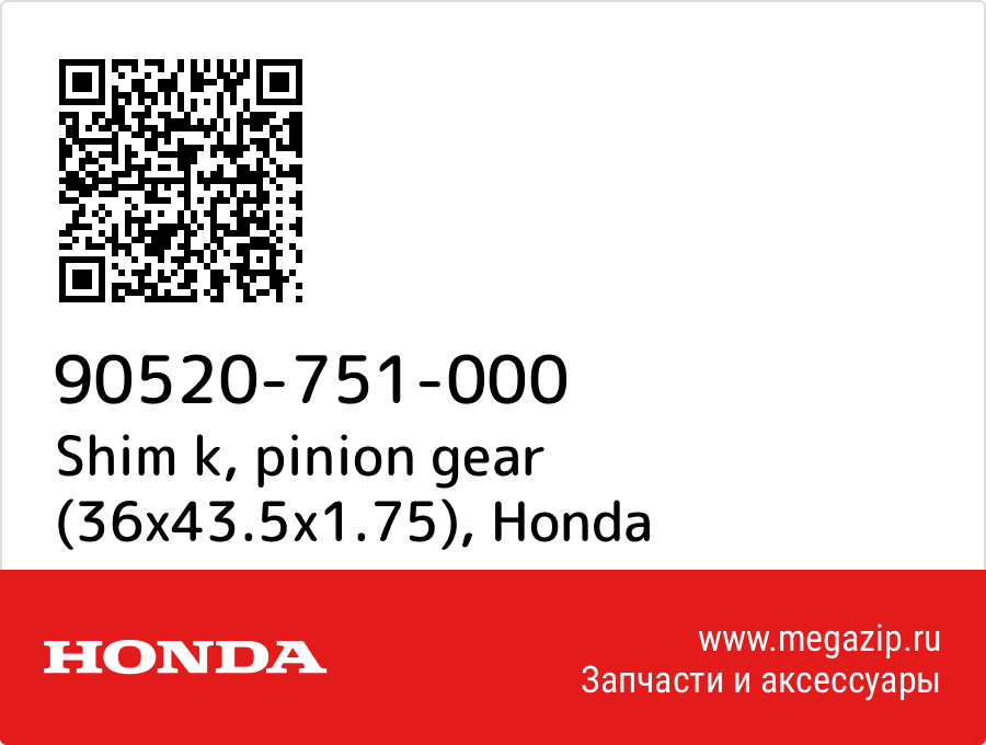 

Shim k, pinion gear (36x43.5x1.75) Honda 90520-751-000