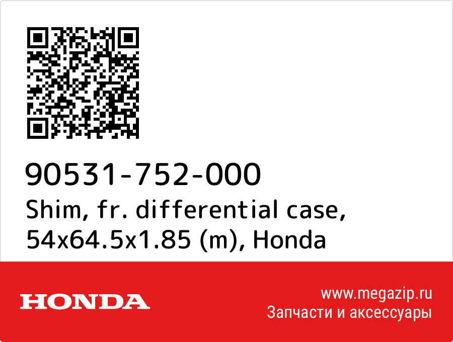 

Shim, fr. differential case, 54x64.5x1.85 (m) Honda 90531-752-000