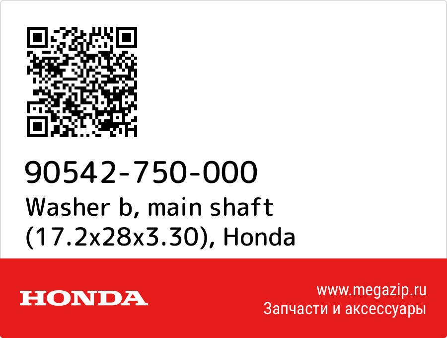 

Washer b, main shaft (17.2x28x3.30) Honda 90542-750-000