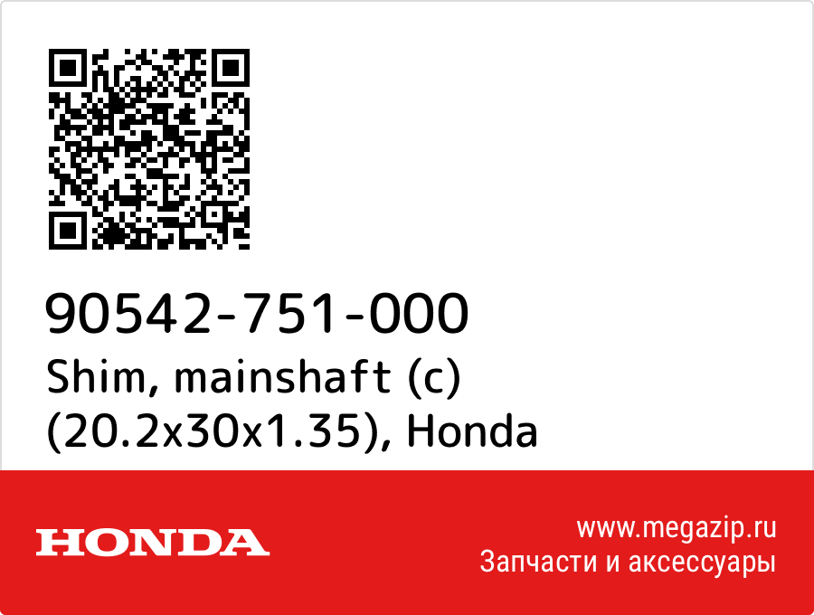 

Shim, mainshaft (c) (20.2x30x1.35) Honda 90542-751-000