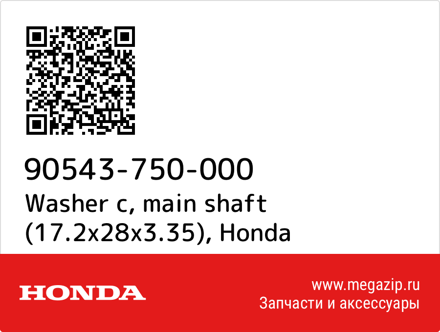 

Washer c, main shaft (17.2x28x3.35) Honda 90543-750-000