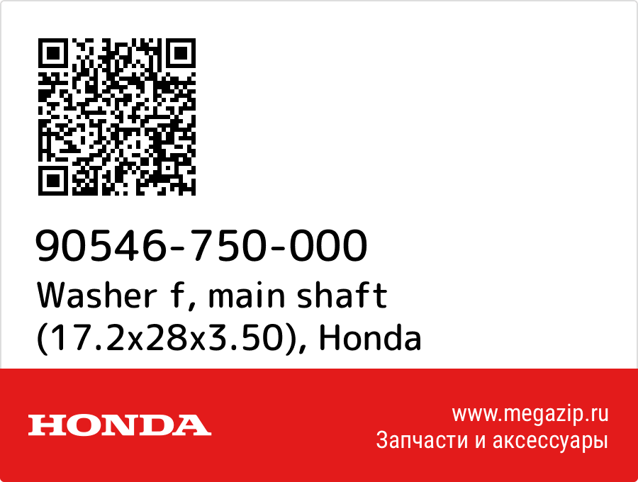 

Washer f, main shaft (17.2x28x3.50) Honda 90546-750-000