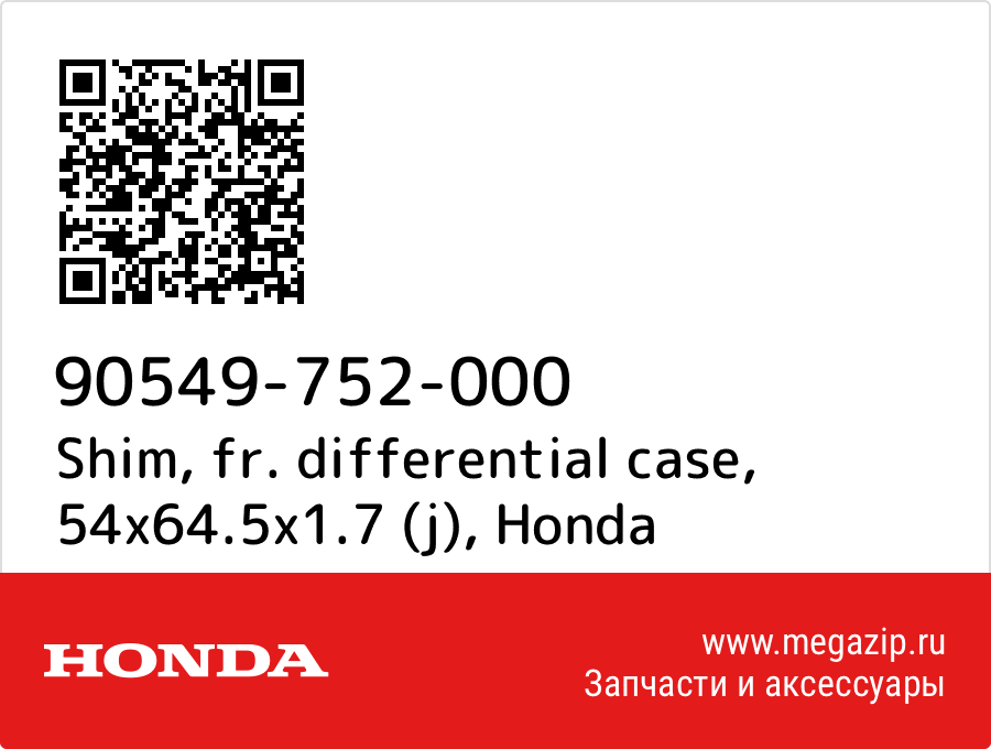 

Shim, fr. differential case, 54x64.5x1.7 (j) Honda 90549-752-000