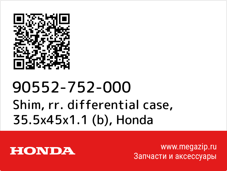 

Shim, rr. differential case, 35.5x45x1.1 (b) Honda 90552-752-000