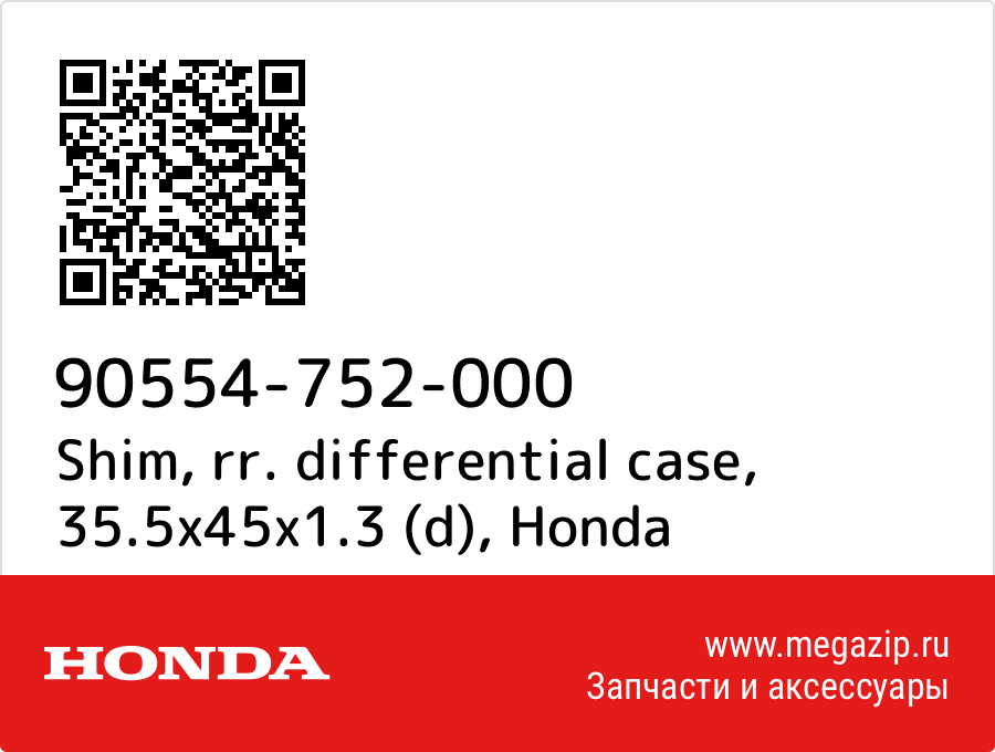 

Shim, rr. differential case, 35.5x45x1.3 (d) Honda 90554-752-000