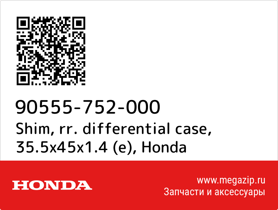 

Shim, rr. differential case, 35.5x45x1.4 (e) Honda 90555-752-000