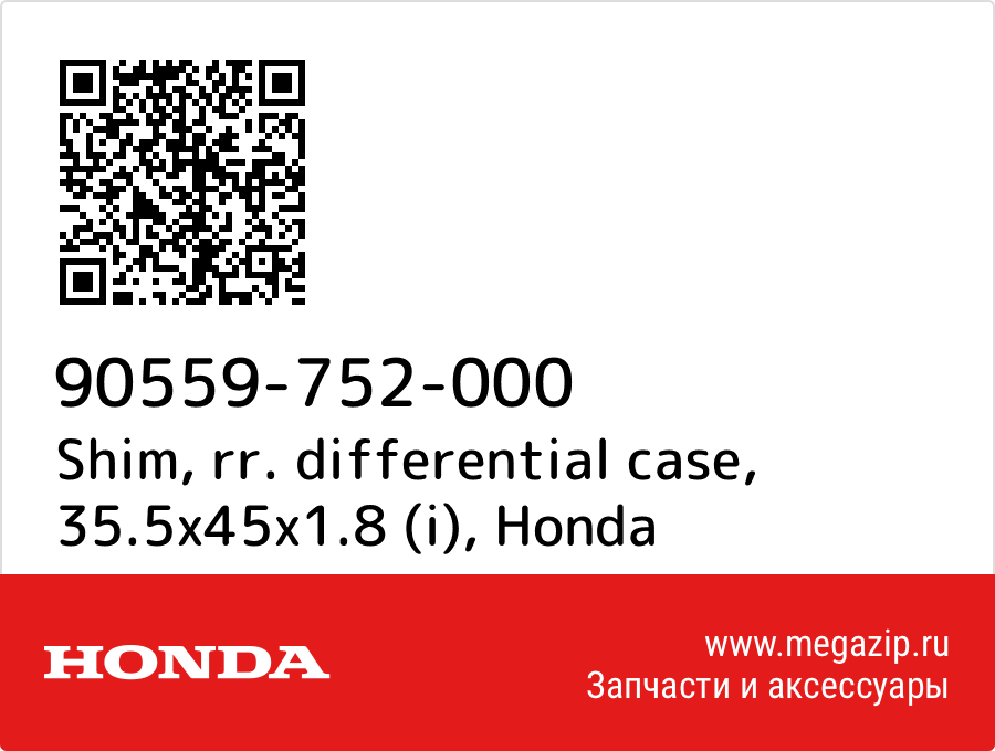 

Shim, rr. differential case, 35.5x45x1.8 (i) Honda 90559-752-000