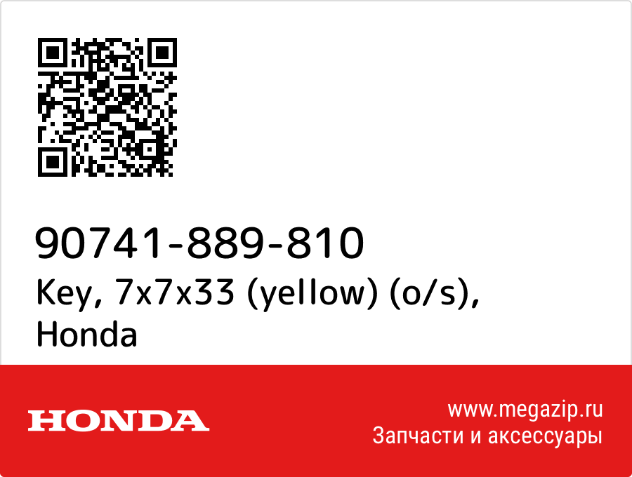 

Key, 7x7x33 (yellow) (o/s) Honda 90741-889-810