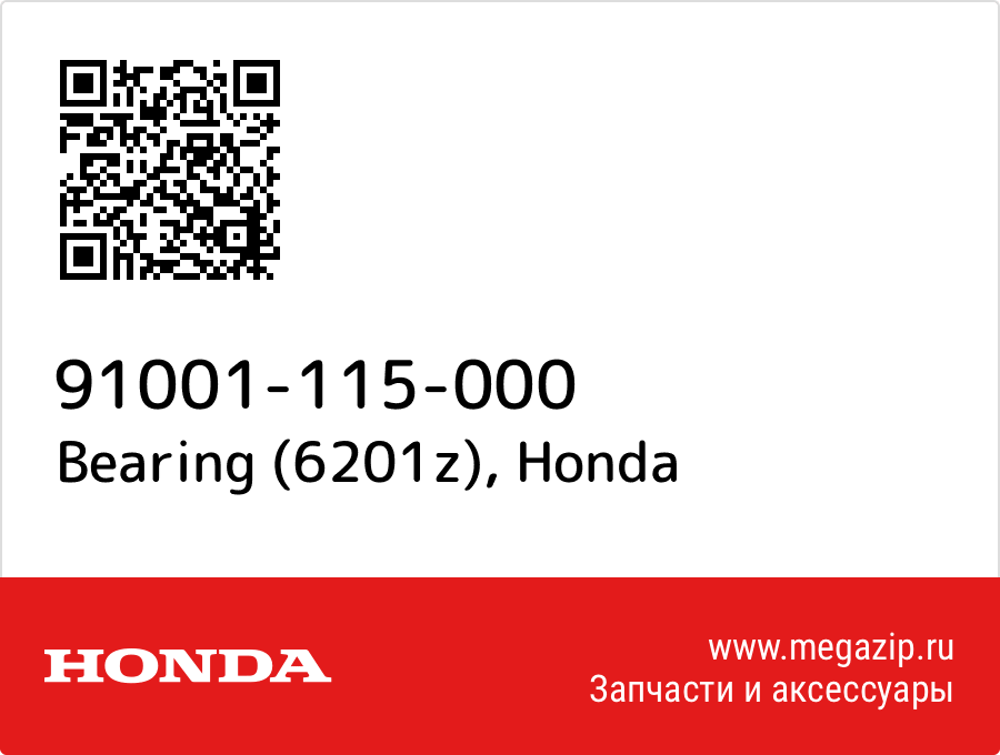 

Bearing (6201z) Honda 91001-115-000