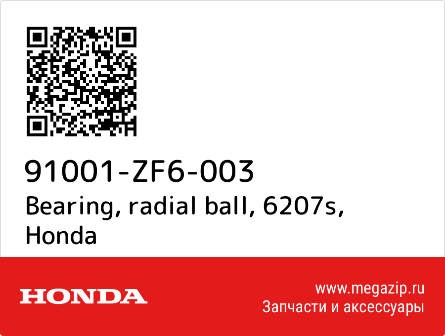 

Bearing, radial ball, 6207s Honda 91001-ZF6-003