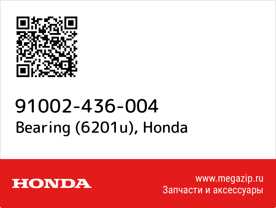 

Bearing (6201u) Honda 91002-436-004