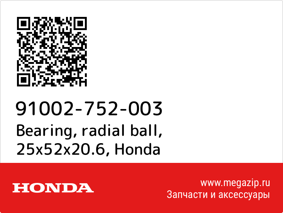 

Bearing, radial ball, 25x52x20.6 Honda 91002-752-003