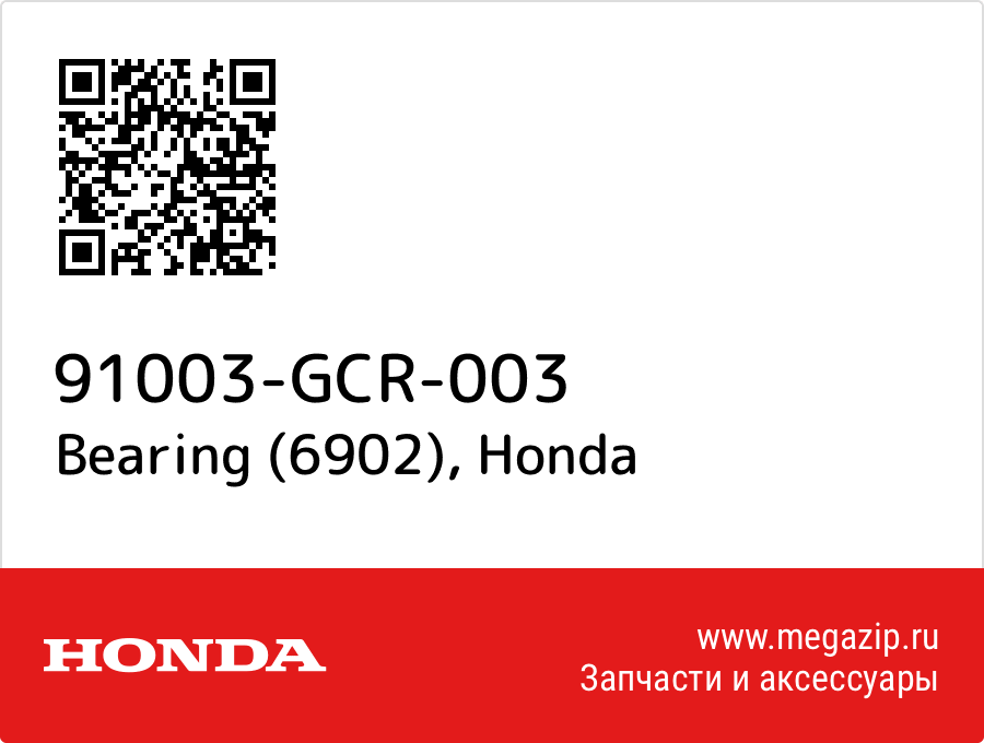 

Bearing (6902) Honda 91003-GCR-003