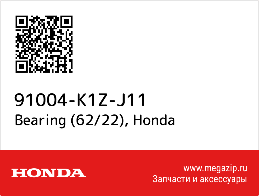 

Bearing (62/22) Honda 91004-K1Z-J11