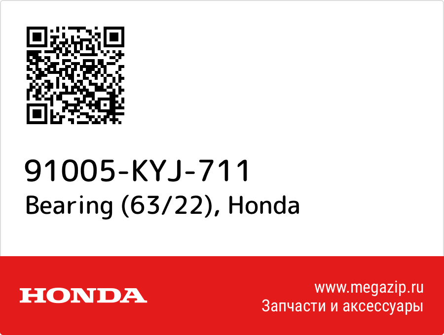 

Bearing (63/22) Honda 91005-KYJ-711