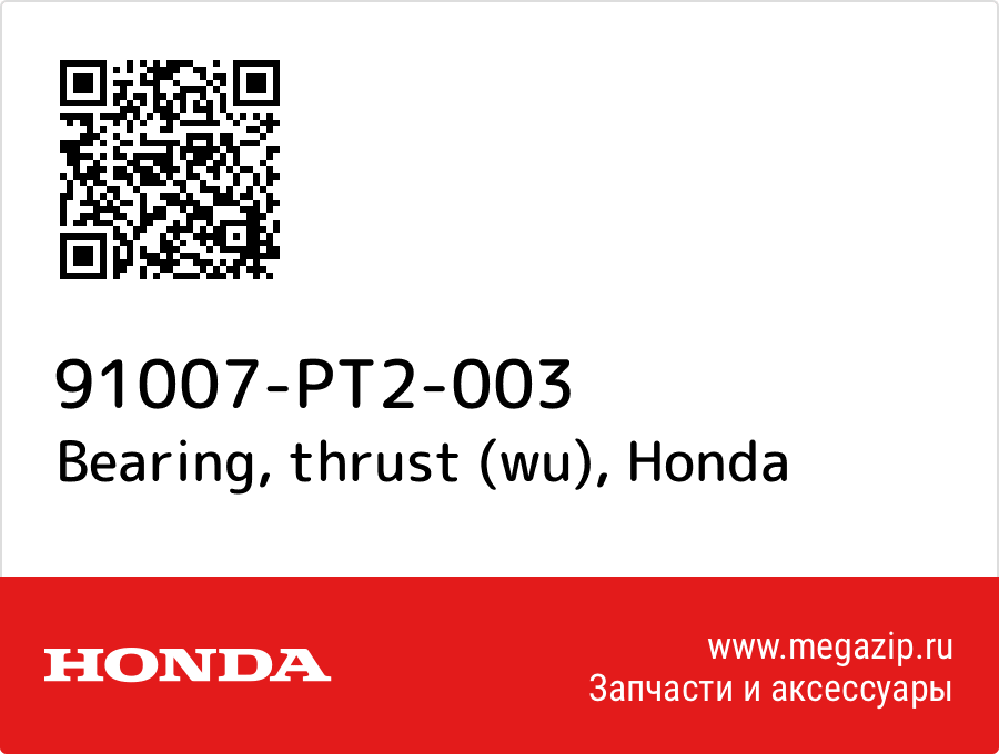 

Bearing, thrust (wu) Honda 91007-PT2-003