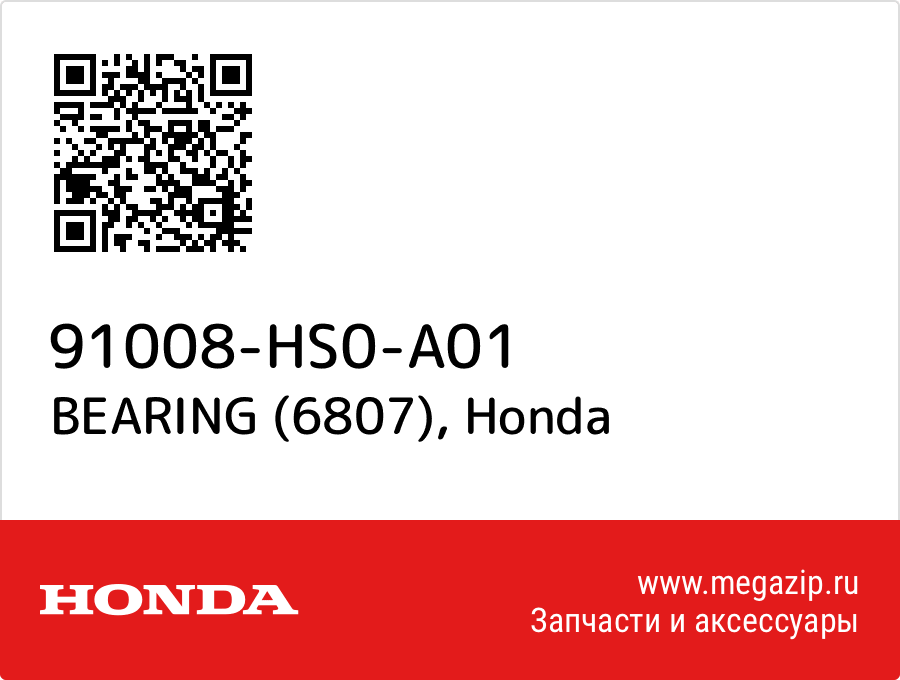 

BEARING (6807) Honda 91008-HS0-A01