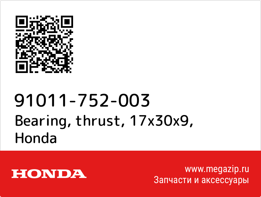 

Bearing, thrust, 17x30x9 Honda 91011-752-003