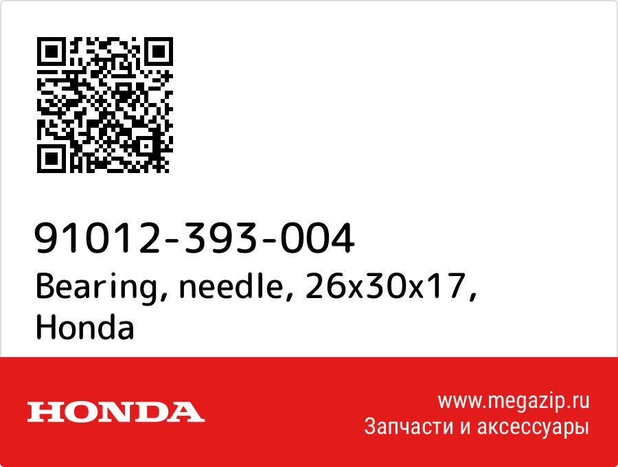 

Bearing, needle, 26x30x17 Honda 91012-393-004