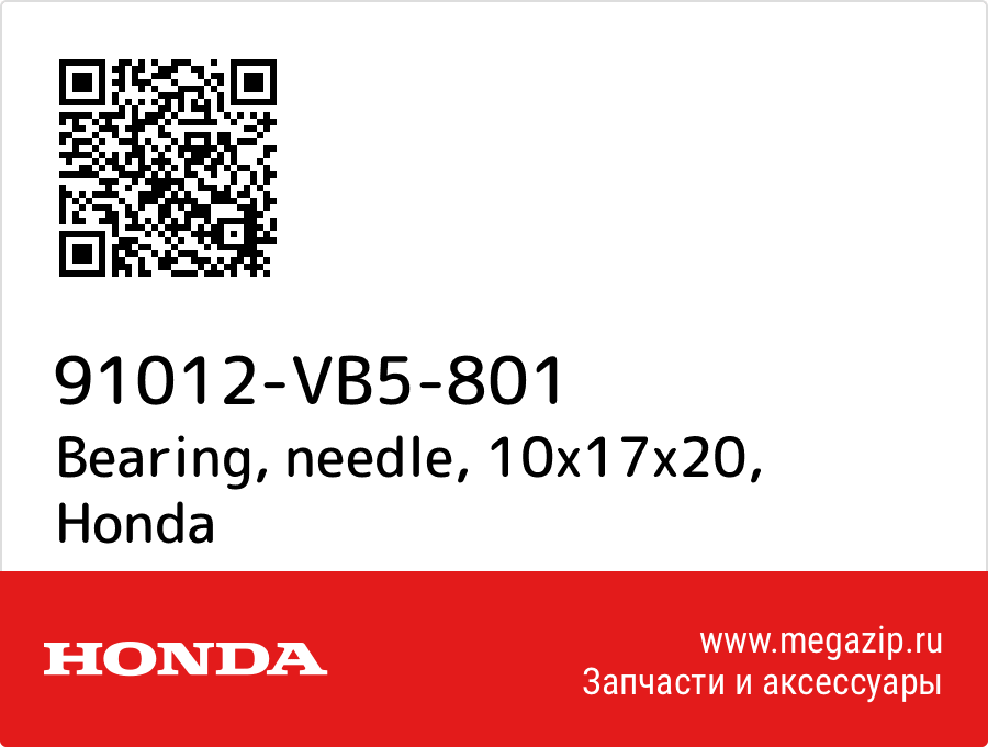 

Bearing, needle, 10x17x20 Honda 91012-VB5-801