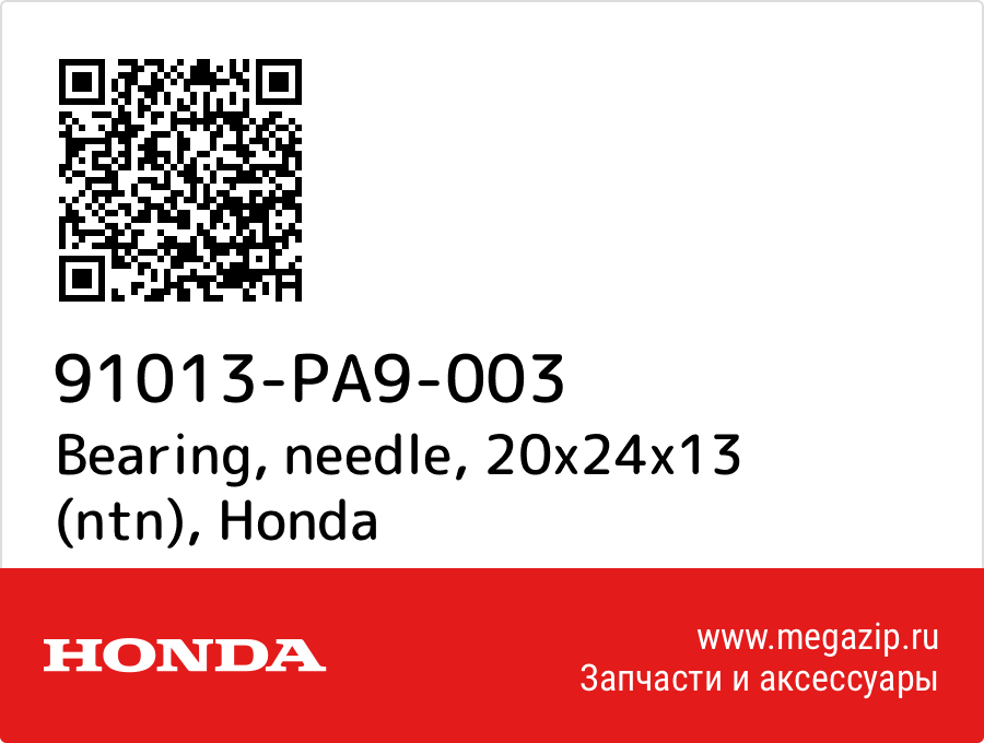 

Bearing, needle, 20x24x13 (ntn) Honda 91013-PA9-003