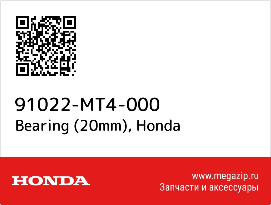 

Bearing (20mm) Honda 91022-MT4-000