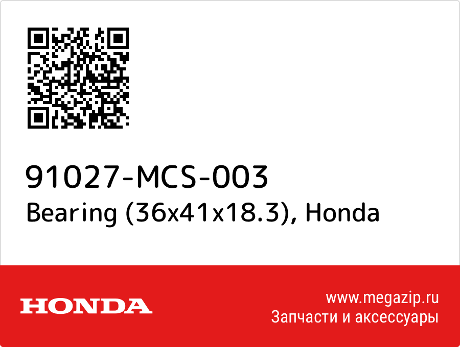 

Bearing (36x41x18.3) Honda 91027-MCS-003