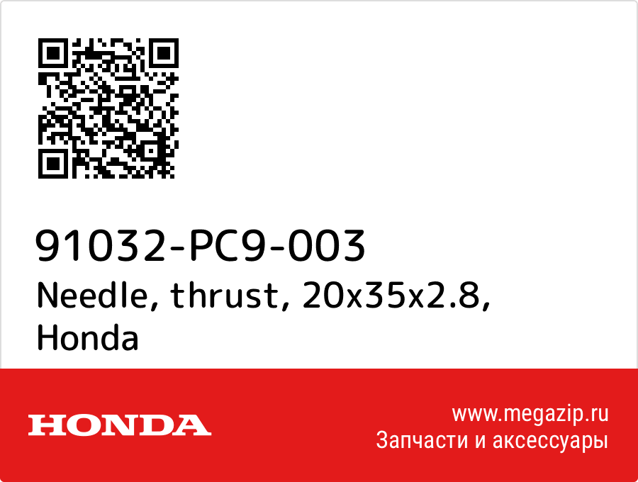 

Needle, thrust, 20x35x2.8 Honda 91032-PC9-003