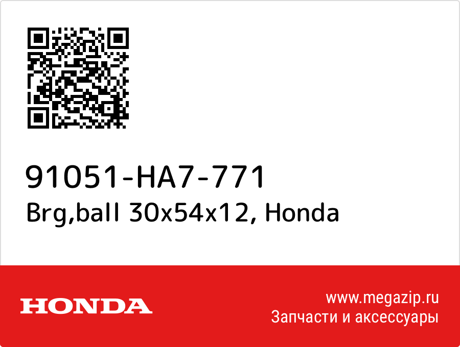 

Brg,ball 30x54x12 Honda 91051-HA7-771