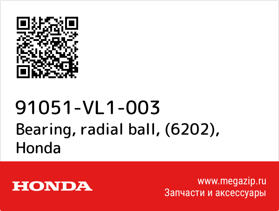 

Bearing, radial ball, (6202) Honda 91051-VL1-003