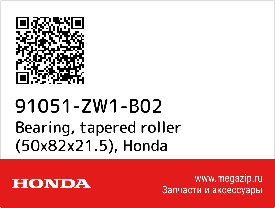 

Bearing, tapered roller (50x82x21.5) Honda 91051-ZW1-B02