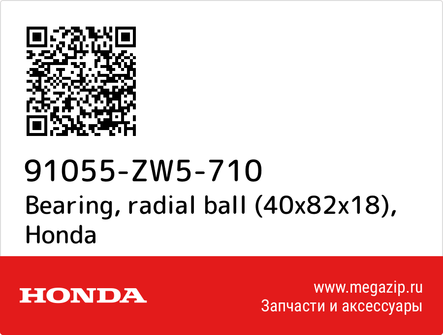 

Bearing, radial ball (40x82x18) Honda 91055-ZW5-710